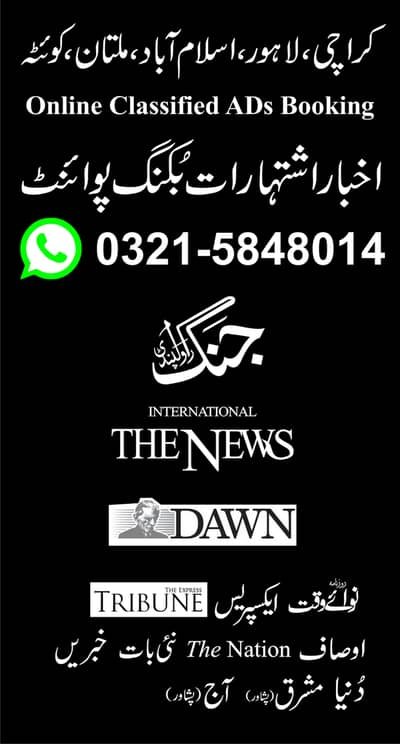 Newspaper advertisement – Jang classified ads KHI-ISB-LHR – Other Services