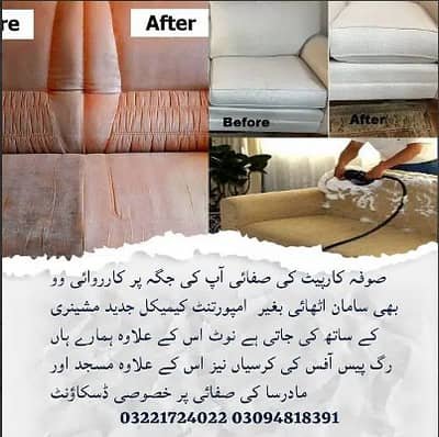 Dry Cleaning/Carpets/Rugs/Curtains/Mattress| Sofa Cleaning Services – Other Services