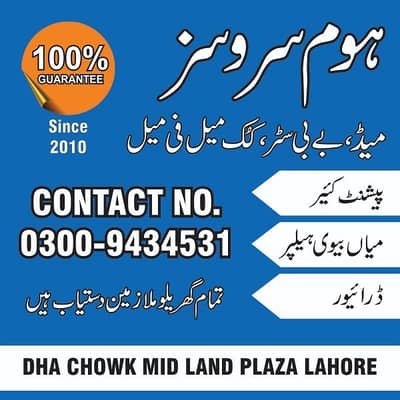 House maids , Helpers , cook , Nanny , Couple , Drivers ,Patient care – Maids