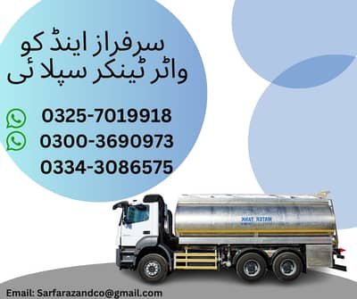 Water Tanker Supplier | DHA | Tariq Road | Clifton b