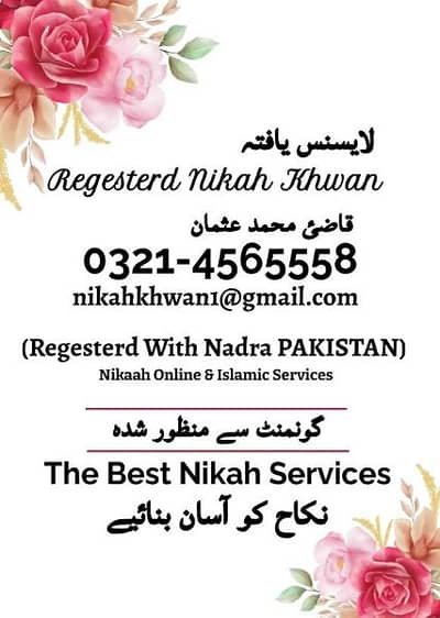 Nikah Khawan, Divorce Papers, Qazi, Nikah Registrar, Khula 03009491879