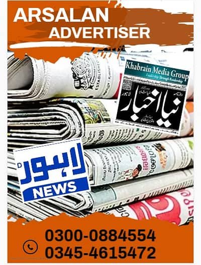 Ads on news. marketing in newspappers, AD SOCIAL MEDIA MARKETING – Other Services