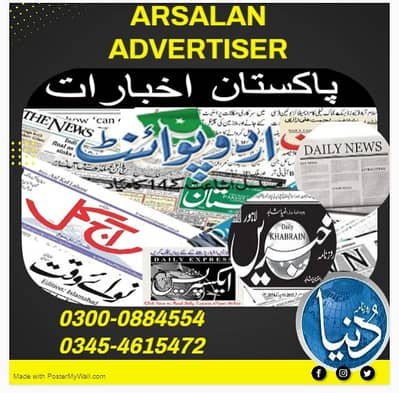 ADVERTISMENT NEWSPAPER ADS # Adds Social media marketing AD ADS ADDS – Other Services