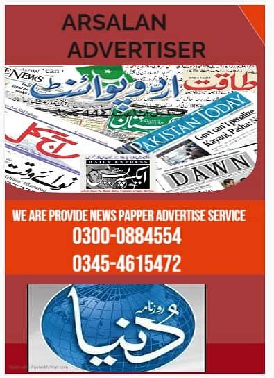 adds on newspaper, ads marketing, social media marketing – Other Services