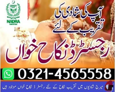 Nikah Khawan, Divorce Papers, Qazi, Nikah Registrar, Khula 03009491879