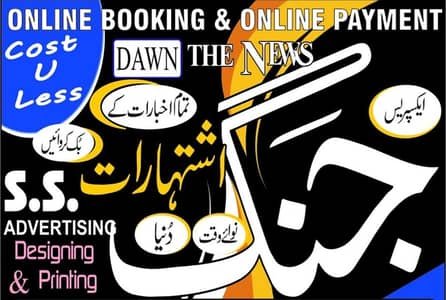 Ads All Newspapers, Visiting Cards, Panaflex – Other Services