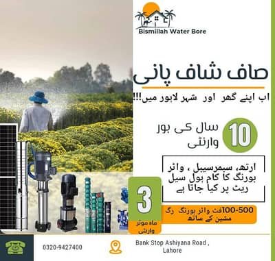 water boring/Earth boring/solar boring/clean water /boring services – Other Services