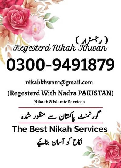 nikah khwan Islamic services 0300 9491879