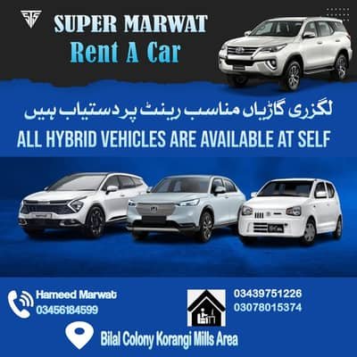 Hybrid Car Rental – Rent A Car – All Hybrid Car Available – Self Drive – Car Rental