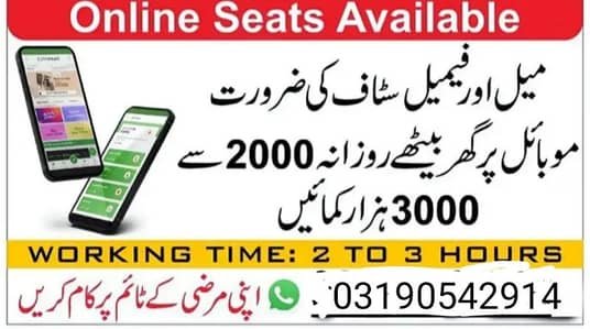 Job for Males, Females, Students (Part time, Full time Home Based Job – Online Jobs