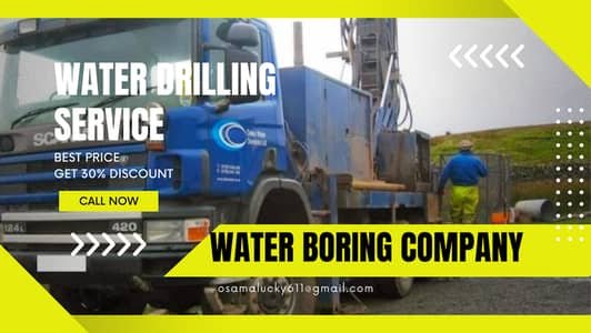 WATER BORING, EARTHING BORING SERVICE, WATER DETECTION, TUBEWEL, SOLAR – Other Services
