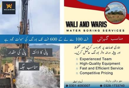 Water Boring Service / Earthing boring / Dc boring / Boring works – Other Services