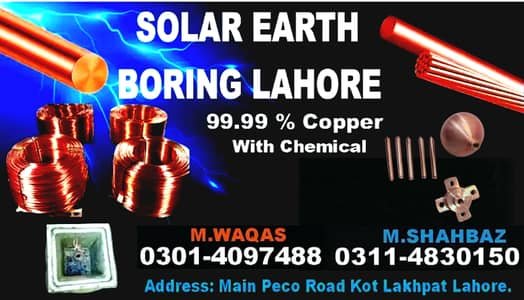 Solar Earth Boring & Earthing Services –Grounding Solutions| Water Bor – Other Services