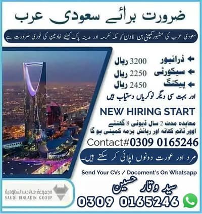 Driver jobs , bike Rider Jobs , Company Work Visa , Jobs in saudia – Other Jobs