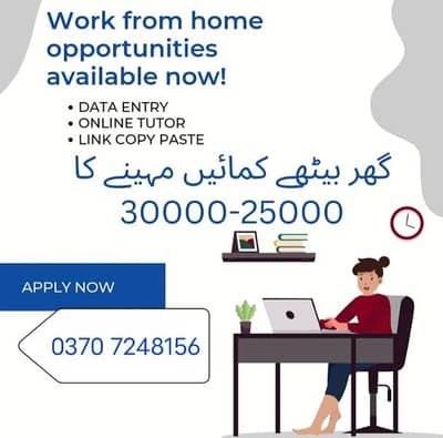 online jobs/full time/part time/simple typing jobs for boys and girls – Online Jobs