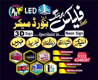 Flex Banners 3D Backlit Roll up standee Letterhead Brochure Wallpaper – Other Services