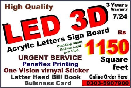 signboard LED 3D Acrylic panaflex. offset printing. press. visiting card – Other Services