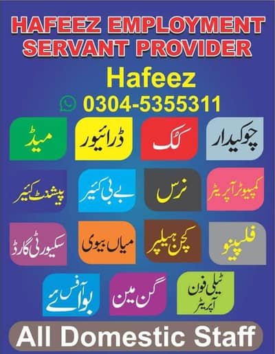 Maids / House Maids / Patient care/ nurse / Baby Sitter maid available – Maids