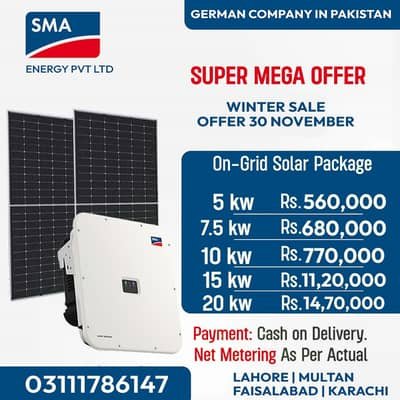 SMA SOLAR COMPANY PVT LTD – Other Services