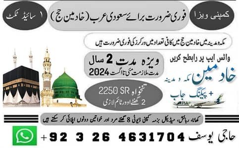 Vacancy in Saudi Arabia Company for Pakistanies, Urgent Jobs in Saudia – Other Jobs