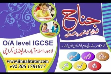 Bio physics Math Chemistry O A level English Online Home tuition Tutor – Tuitions & Academies