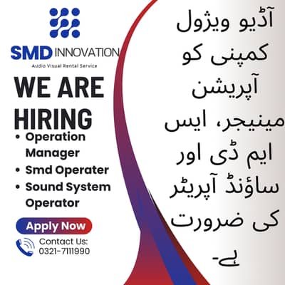 Audio Visual Comapany Needs Operations Manager SMD & Sound Operator – Other Jobs