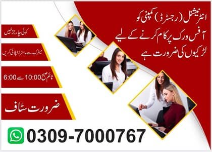 Office Jobs / Full Time / Part Time / Call Center / Receptionist / Job – Online Jobs