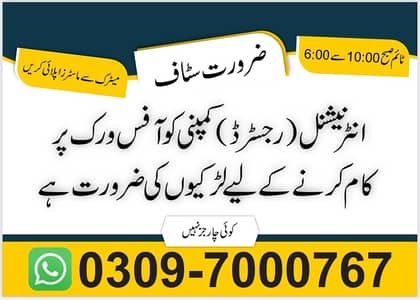 Office Jobs / Full Time / Part Time / Call Center / Receptionist / Job – Part Time Jobs