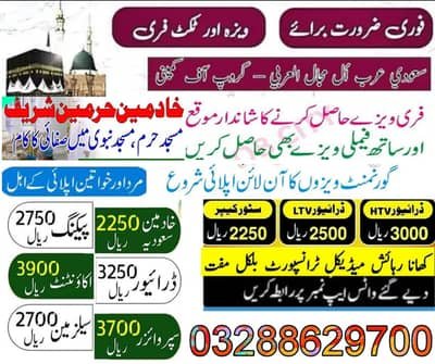 Driver jobs , Bike Rider Jobs , Company Work Visa , Jobs in saudia – Other Jobs