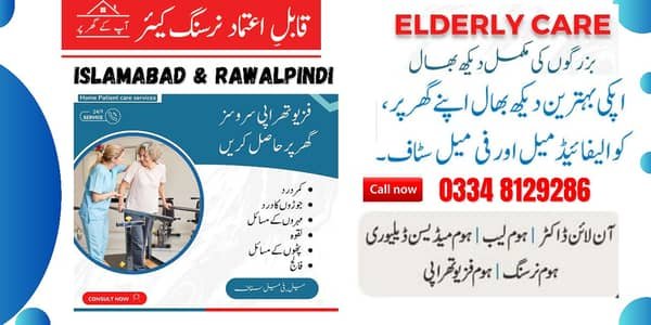 Nursing staff, Physiotherapy, Patient care ,Patient Attendant at Home – Nursing Staff