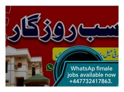 all fimale and male staff avalable housemades +03370758070