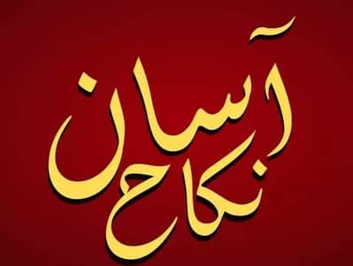 Nikah khawan qazi Islamic sharia nikah service Pakistan court marriage – Other Services