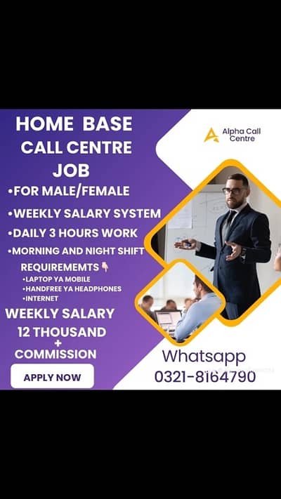 HOME BASE CALL CENTRE JOB FOR MALE AND FEMALE WITH WEEKLY SALARY – Online Jobs