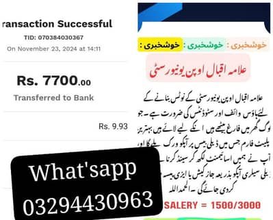 علامہ اقبال اوپن یونیورسٹی ھینڈ رائٹنگ اسائمنٹ ورک – Online Jobs