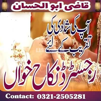 Nikah khawan qazi nikah service’s nikah registrations in Pakistan Khi – Other Services