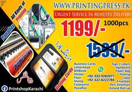 Brouchers Panaflex urgent wedding cards Visiting cards in karachi – Other Services