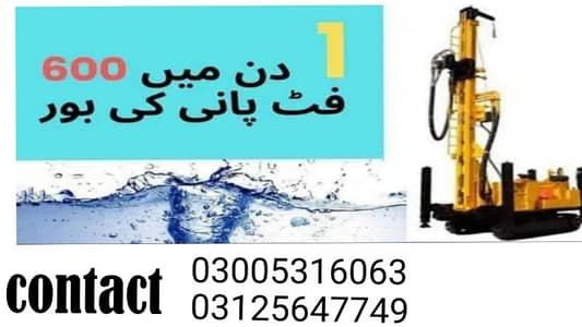 boring and drilling works – Other Services