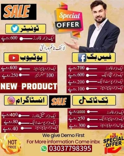 Social Media Services