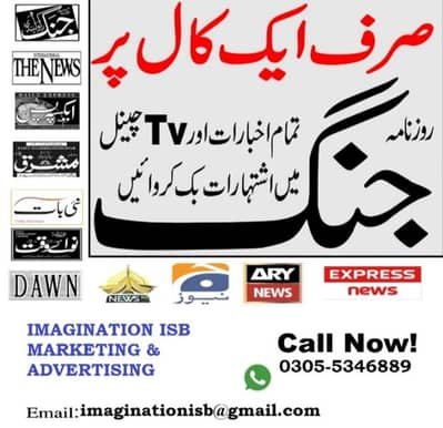 Newspaper advertisment-Jang, Express, the Nation, Classified Ads – Other Services