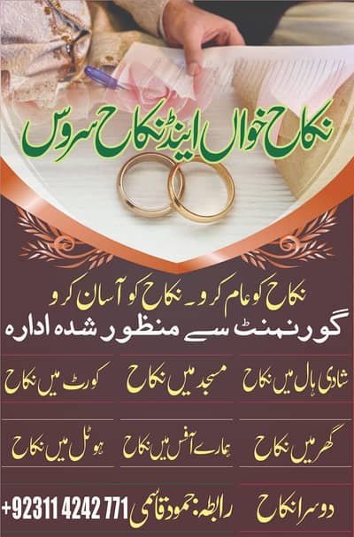 Court Marriage Service | Nikah Khawan | Nikah Registrar | Online Khula – Other Services