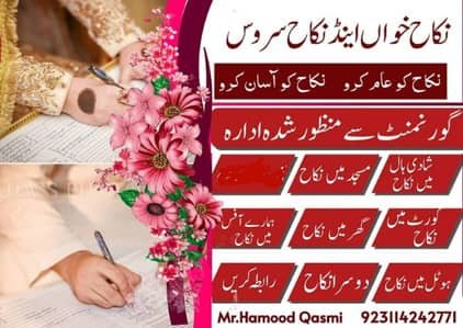 Nikah Khawan Service | Nikah Registrar | Court Marriage | Online Khula – Other Services