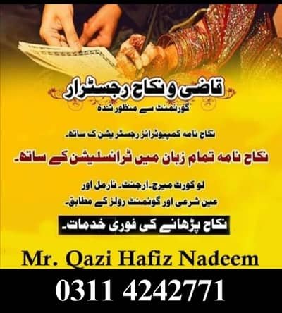 Nikah Registrar Services | Khula | Nikah Khawan | Divorce certificate – Other Services