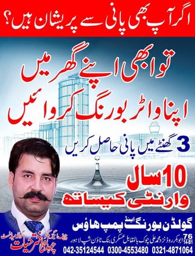 Shoaib water pumps/water boring services / Solar Earth boring/Drilling – Other Services