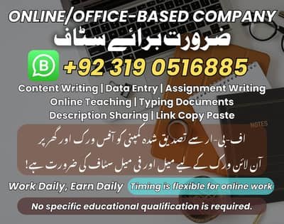 Part Time Full Time Job / Data Entry Job / Typing job / Assignment Jo – Other Jobs