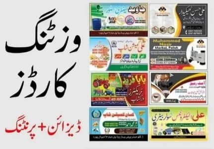 busniess Visiting Card printing/PVC cards/Panaflex Printing/Stickers/ – Other Services