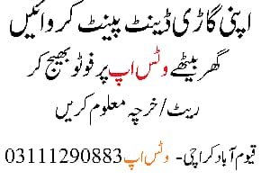 YOUR CAR DENT PAINT/ CONFIRM RATE AT HOME BY Sending Photo on Whatsapp