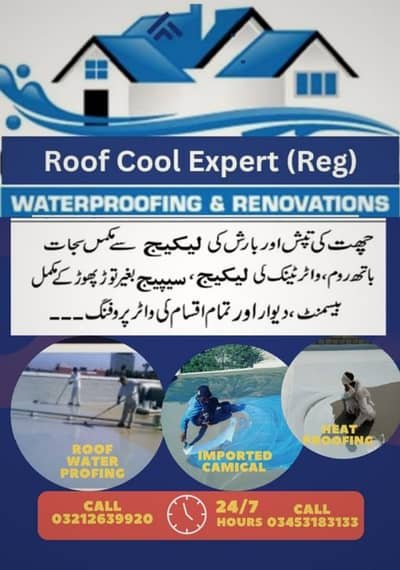 ROOF WATER PROOFING
