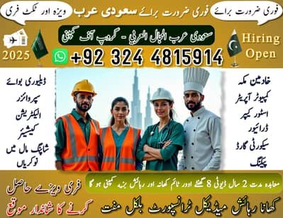 Jobs in Saudia, Saudi Jobs, job, visa, Staff Required, Jobs available – Other Jobs