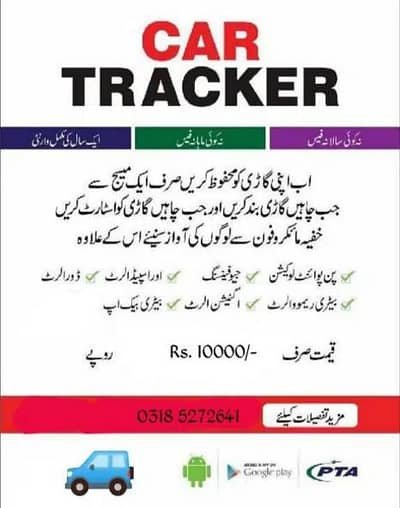 Car Tracker/Gps Tracker/Gps car and bike tracking system on low price – Car Services
