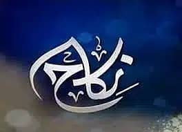 Nikah Service/Qazi/Nikah Khawan/Court Marriage/ Nikkah/Qazi/Qari/Muft – Other Services